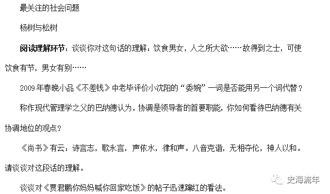 武汉大学2020年强基计划招生简章及校测笔试、面试真题和答案