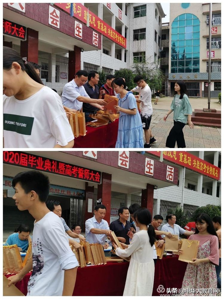 ——河南商城县余集高中2020届毕业典礼