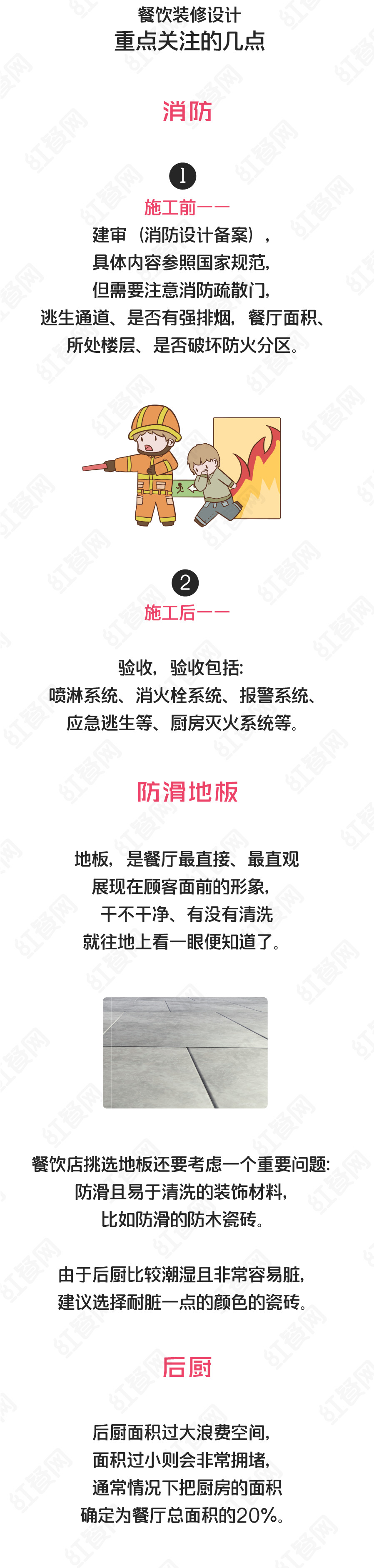 餐饮店装修，找施工队好还是设计公司好？