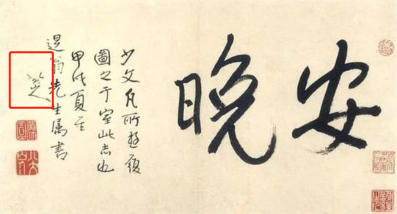 古人的防伪标志，太个性了吧！