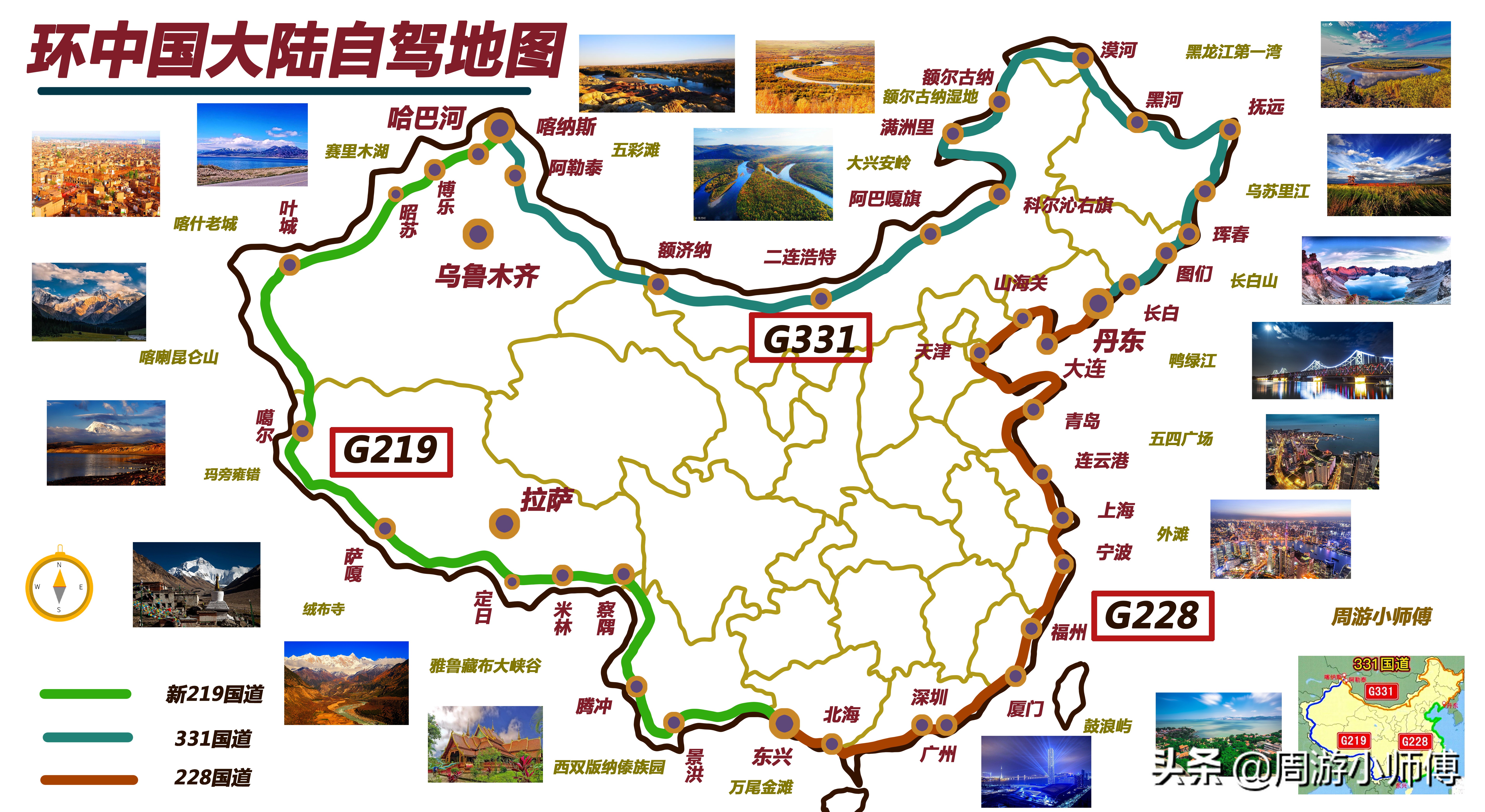 国内经典顶级自驾路线有哪些？10大顶级自驾路线地图攻略分享