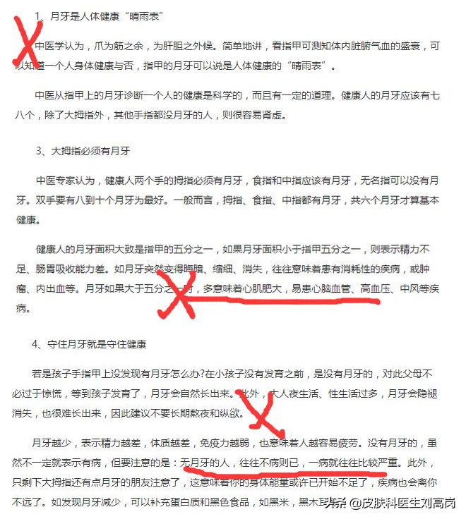 指甲也会得皮肤病？手把手教你治疗方法