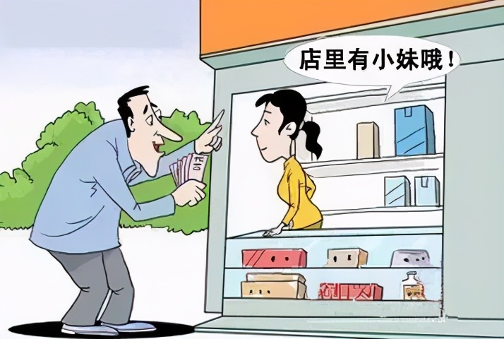 什么是拉皮条（开旅馆）