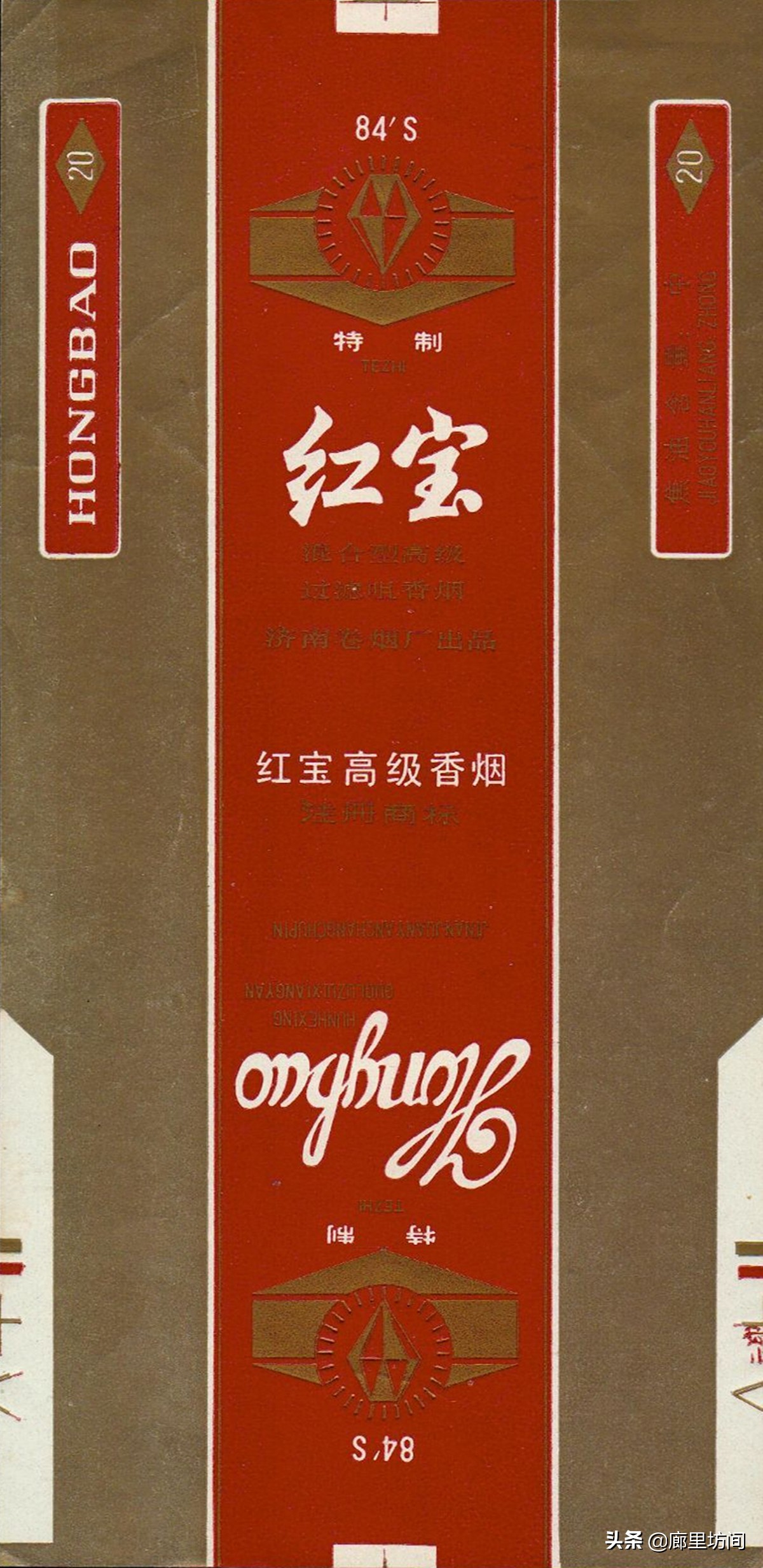 老烟标：行不行抽泉城 90年来济南人抽过的那些烟