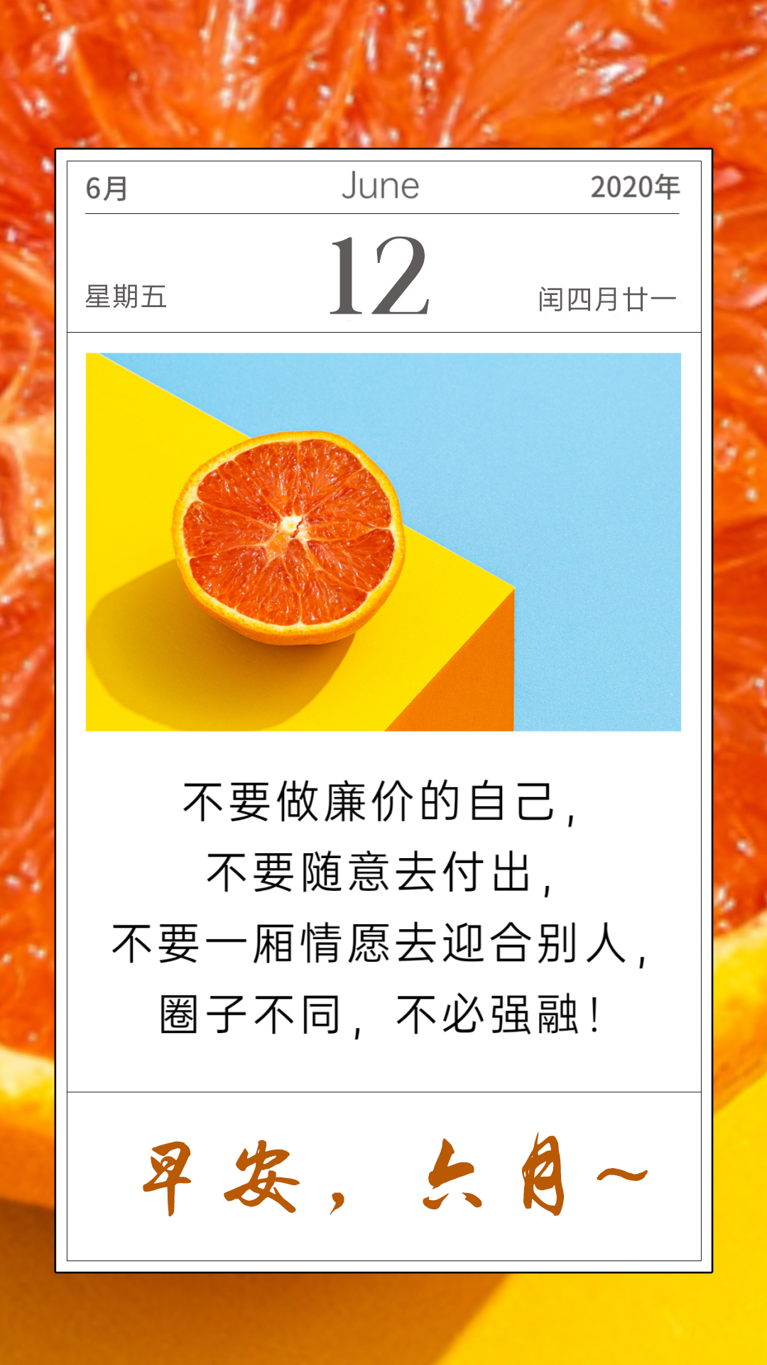 正能量早安语句周五图片日签：让春风化雨成诗，让光芒迎风展翅