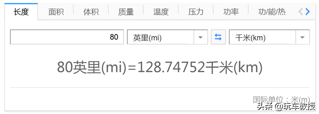 羽毛球kph是什么单位(80公里=80迈=80码？分不清楚小心吃罚单！)