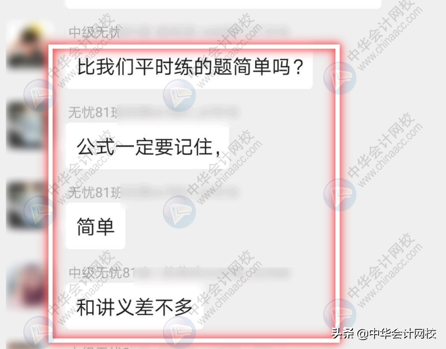 中级会计考试：《中级会计实务》太简单，《经济法》有点跑偏？