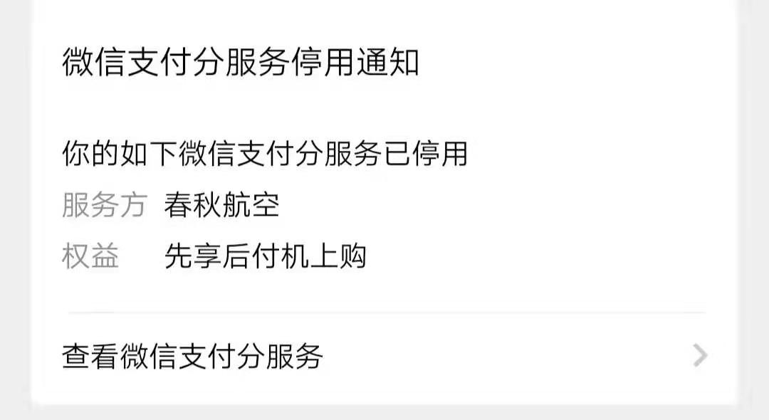 微信免密支付怎么开通（拼多多微信免密支付怎么开通）-第6张图片-科灵网