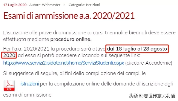 都灵美术学院 | 2020/2021学年入学考试信息