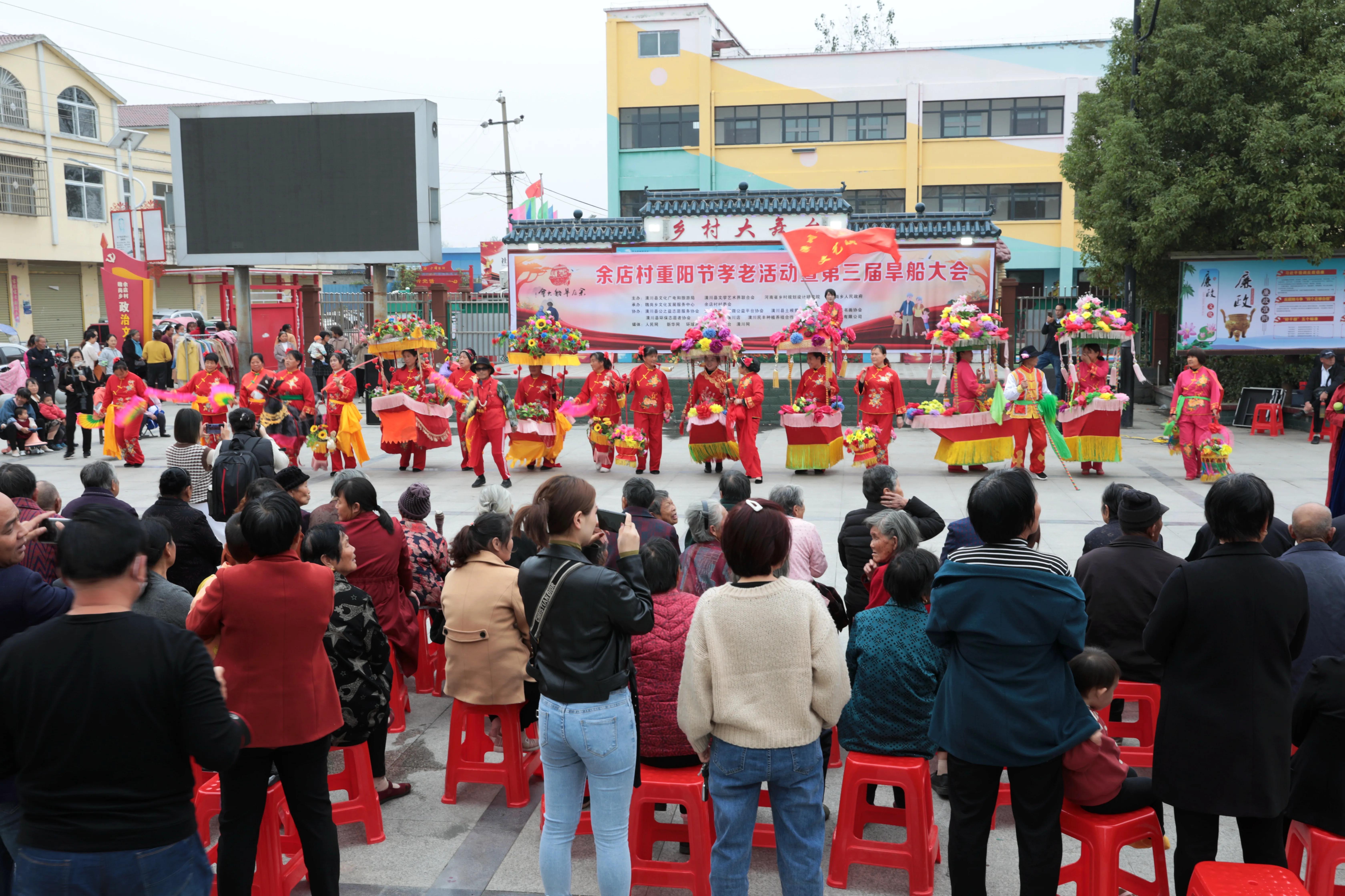 诠释新时代农民精神风采——记潢川县余店村重阳节文化活动