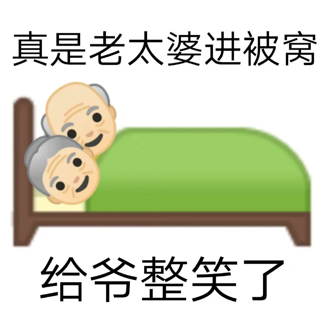火爆网络歇后语怼人表情包
