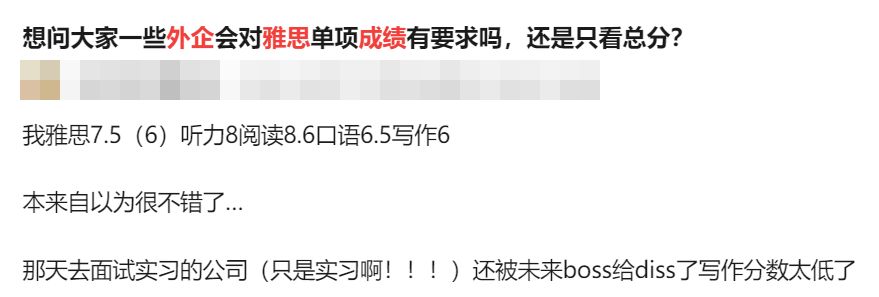 这些理由，让我决定在进入大学前考雅思