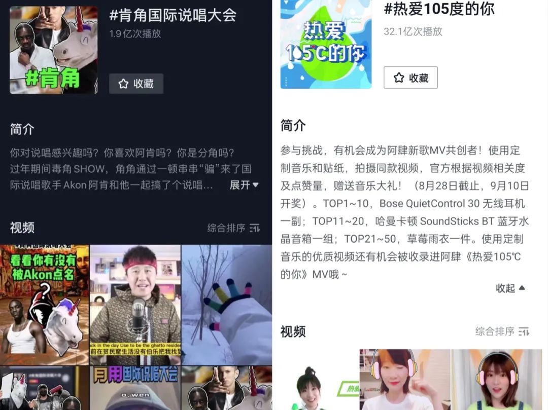 抖音，从中作“梗”