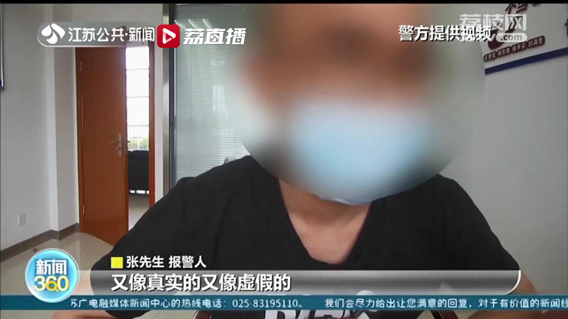 与前男同事介绍的女友网恋 对方不肯见面却还不停要钱 报警后发现是其假冒的