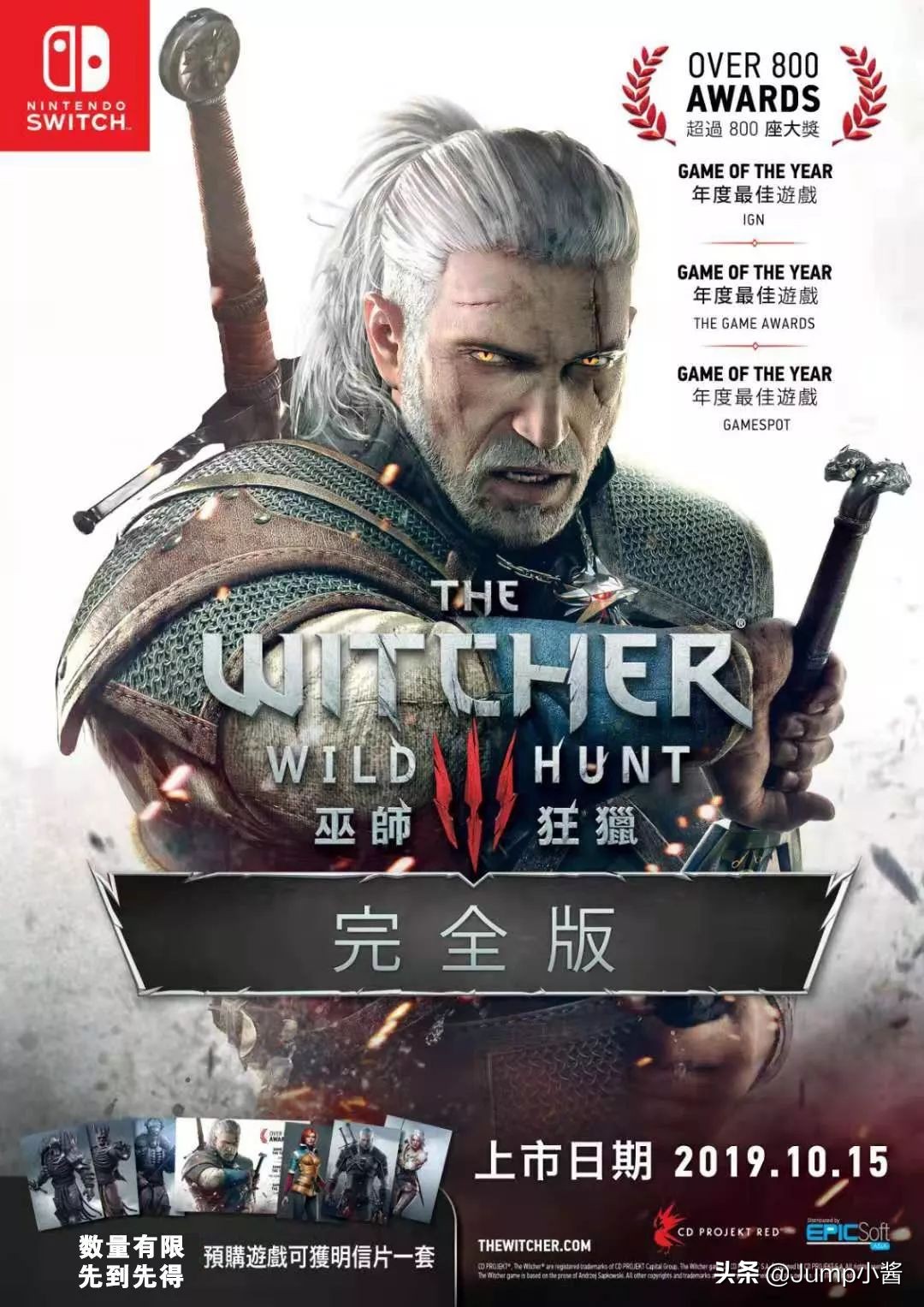 买Switch版《巫师3》之前，你需要知道的10件事