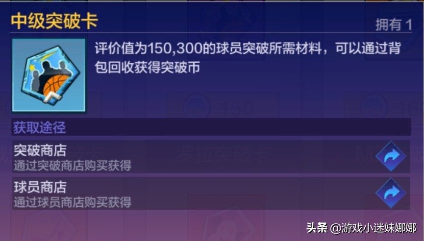 街头篮球账号等级怎么提升(《热血街篮》从新手入门到球场carry，你需要了解的还有很多)