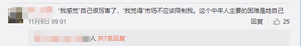 职场“年轻崇拜”？45岁程序员在国务院网站发帖留言：精通各种技术体系，却连个面试机会都没有