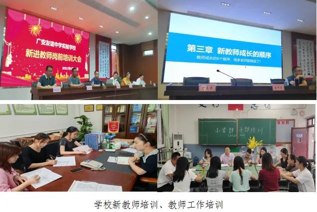 全力做好开学准备 广安友谊中学实验学校以崭新的形象迎接新学期