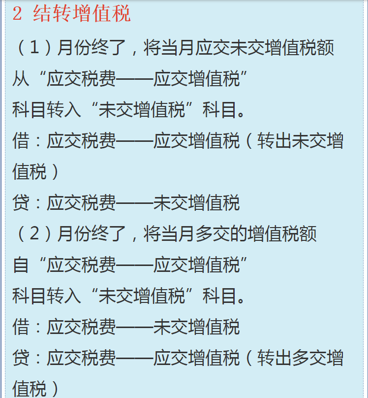 新手会计月末又加班？资深老会计的月末结转流程，帮你解决难题