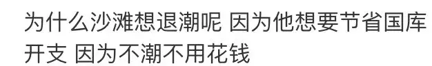 現在的年輕人為什麽喜歡哈哈哈哈哈哈哈