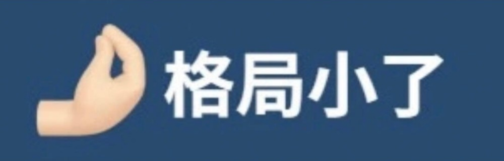 一把刀也打马赛克？尺度一秒倒退20年