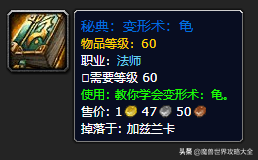 怀旧服祖尔格拉布所有Boss最详尽攻略+极品掉落列表