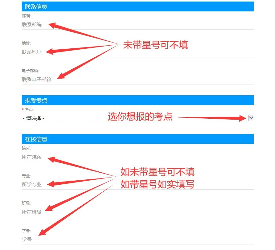 「NCRE」全国计算机等级考试报名流程及报名照片在线制作教程