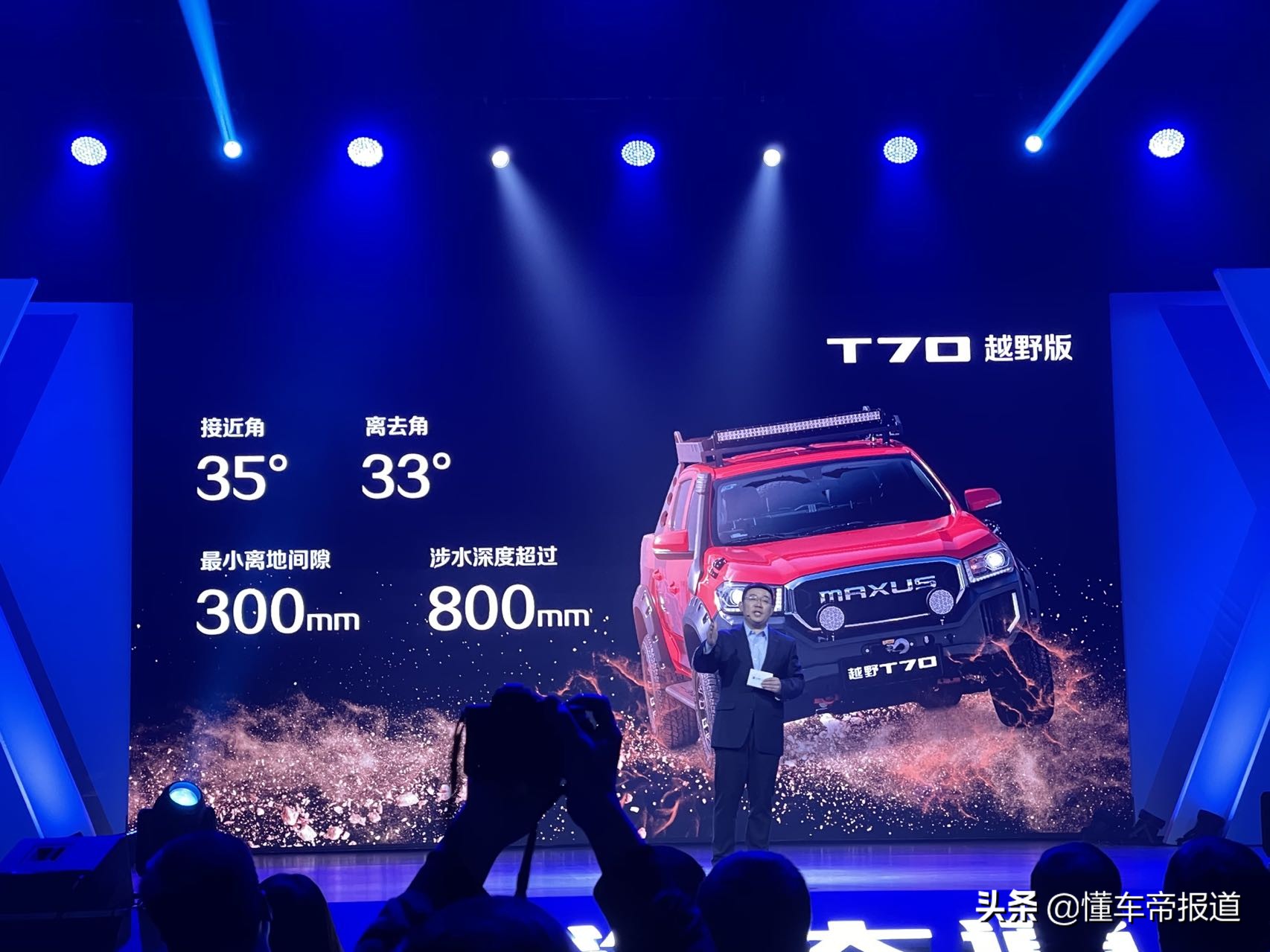 新车｜长城炮有的它都有？大通T70家族上市，新增越野及电动版