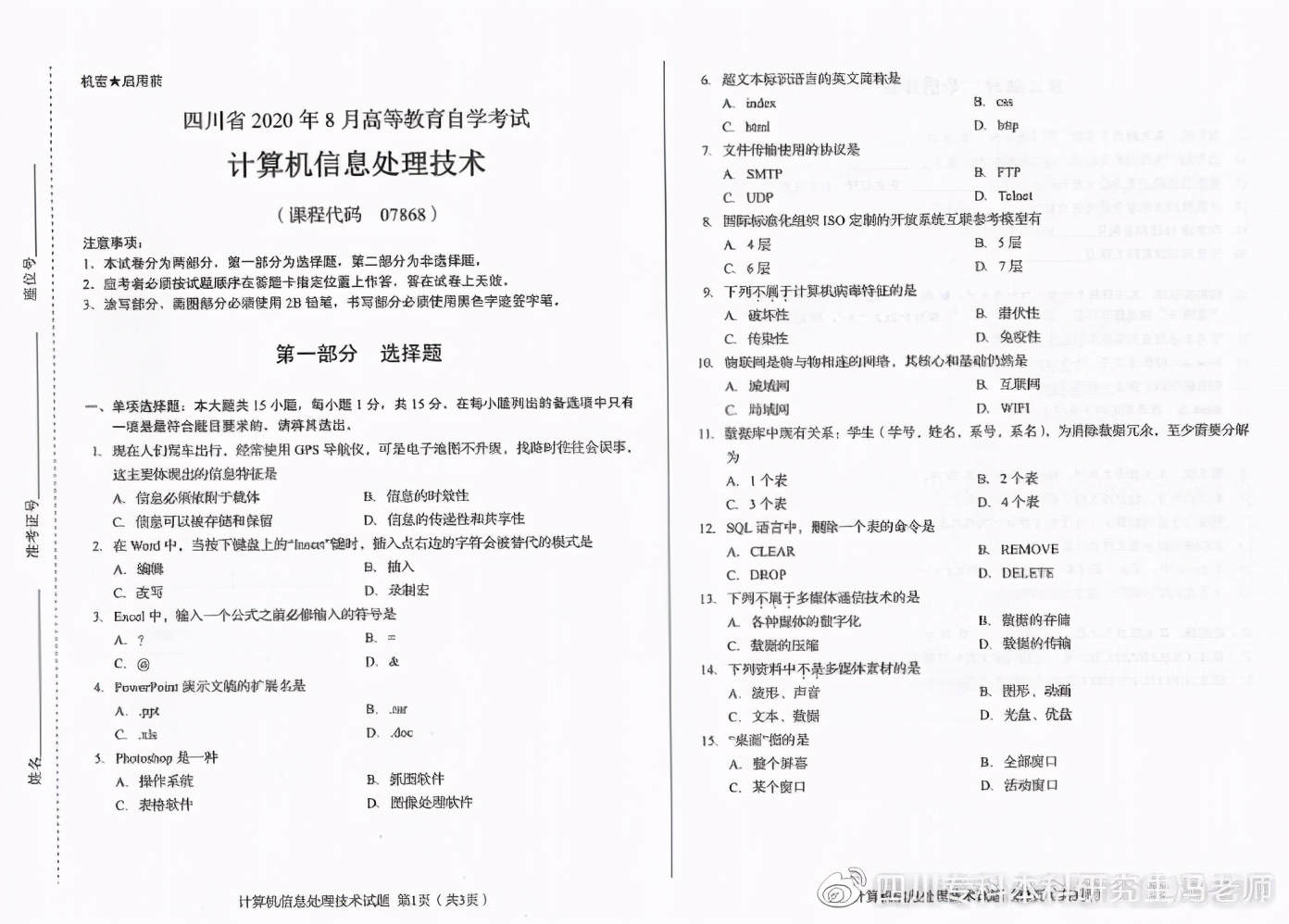 计算机类自考专业有哪些？如何选择？
