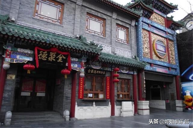 风水先生给新店铺取名，如果把德聚全倒过来，店铺将会名扬天下