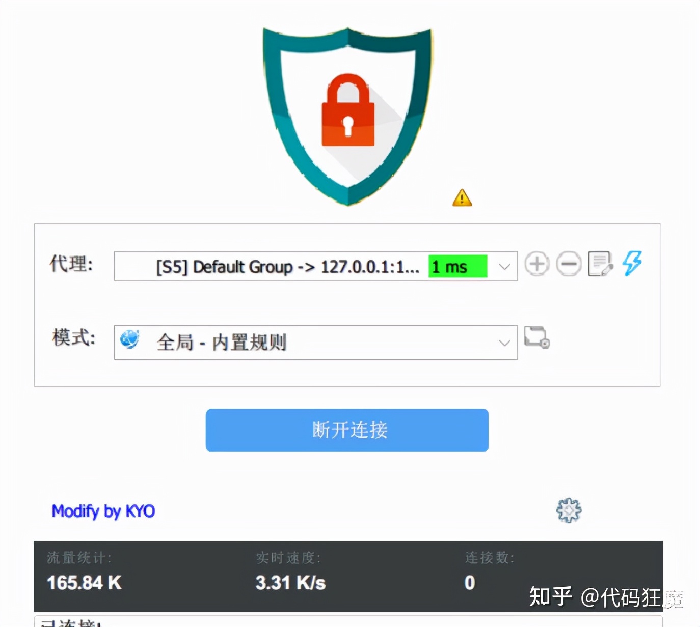 5分钟了解游戏加速器的原理与搭建