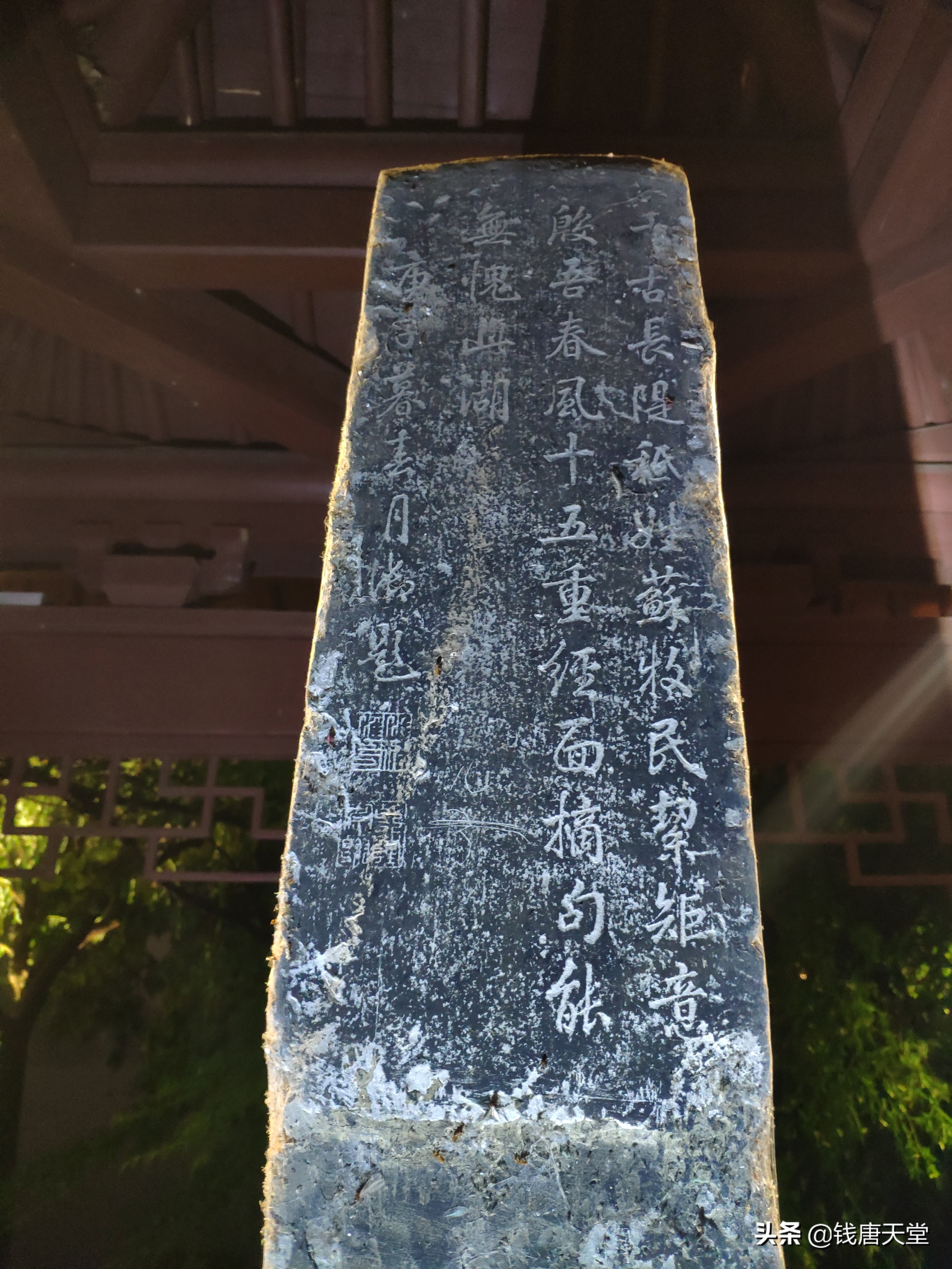 西湖金石实录:苏堤春晓,西湖十景唯一完整原碑