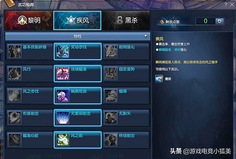剑灵弓手：新职业转职攻略，PVP技能有玄机，新手玩家需注意