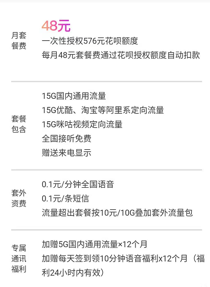 中国移动不限流量套餐公布(9 元 40G 流量！这些新出的神套餐，我特么买爆)