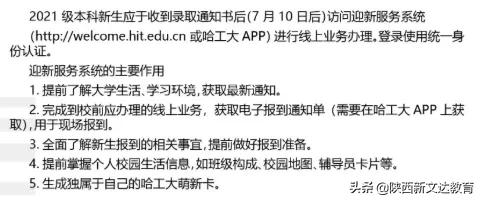 划重点！多所大学发布2021新生入学须知，太特殊