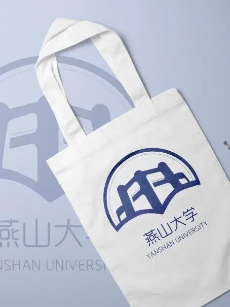 关于举办2021年度燕山大学毕业季校园纪念品创意设计大赛的通知