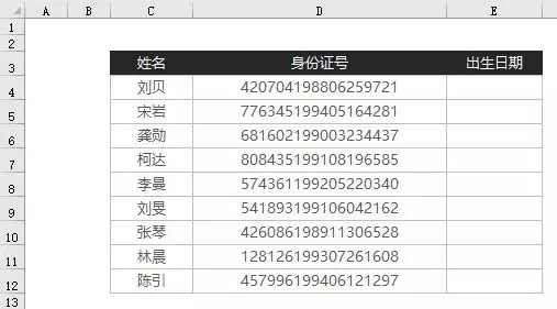 从身份证中提取出生日期，其实很很很很很很简单