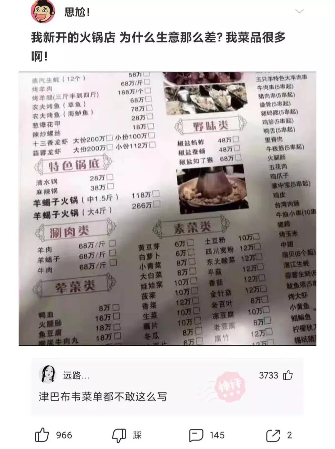 “男生最常用的给自己找台阶下的语录”评论也太好笑了，哈哈哈哈