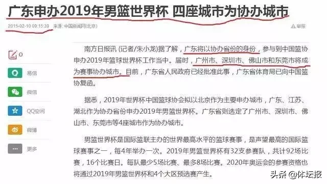 为什么男篮世界杯没有nba(男篮世界杯8个承办城市独占一半，广东篮球凭什么那么牛？)