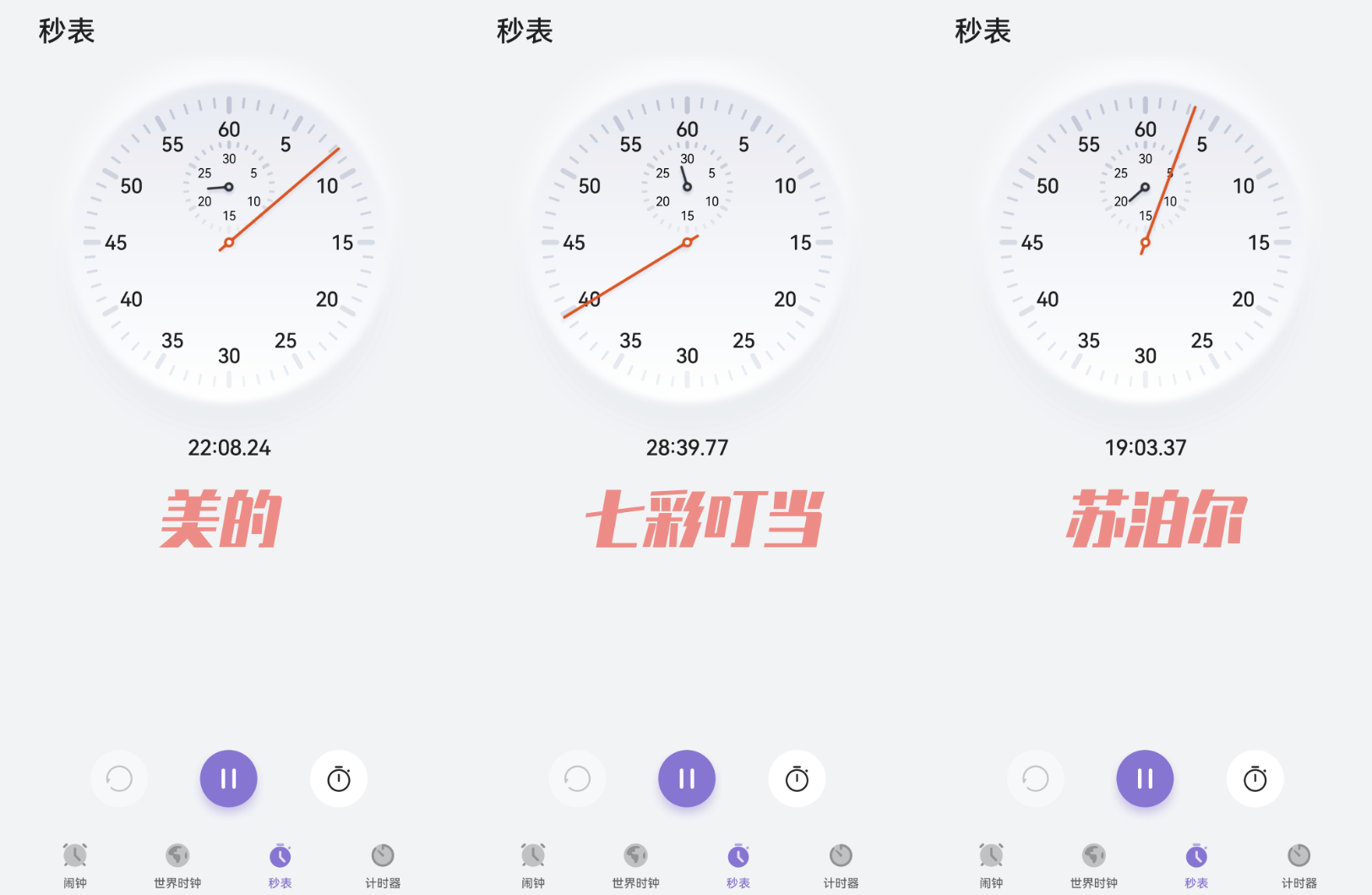 百元级破壁机有什么区别？横评三款产品给你答案