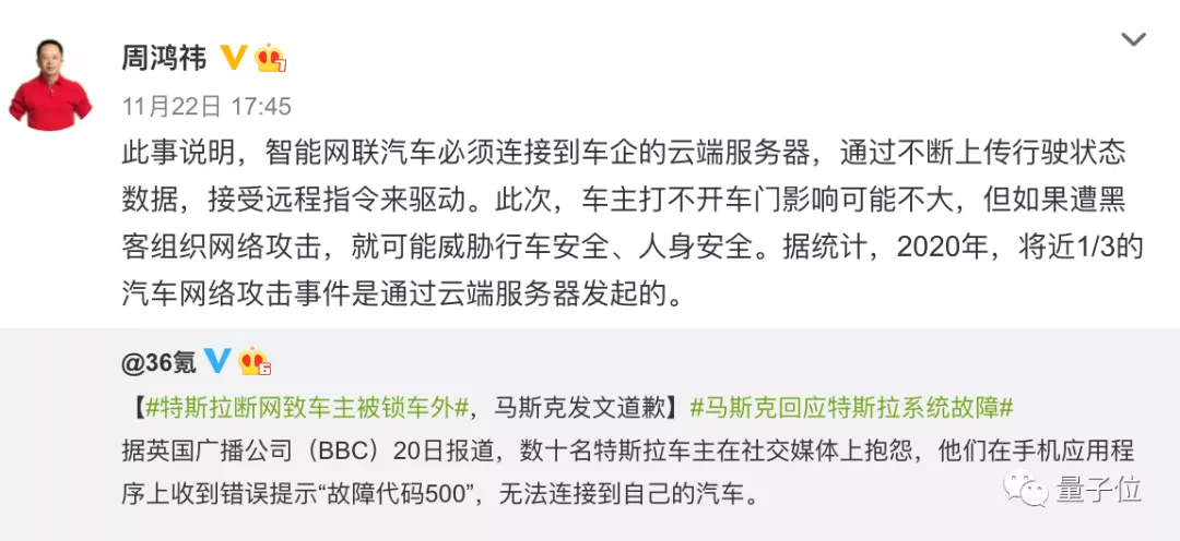 特斯拉“断网”致500名车主被锁车外，最长5小时，故障波及全球