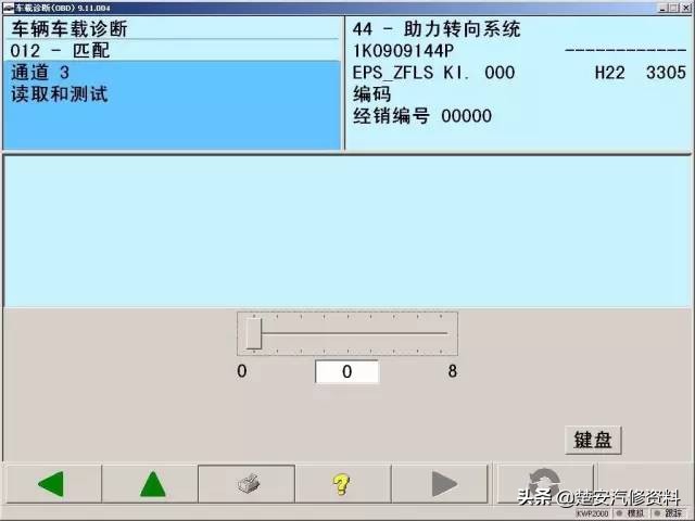 大众CC更换转向机后，车道辅助无法使用