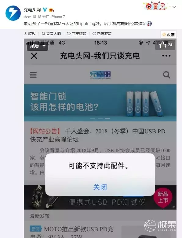 充电线一根279，耳机孔一个69……iPhone配件为啥这么贵？