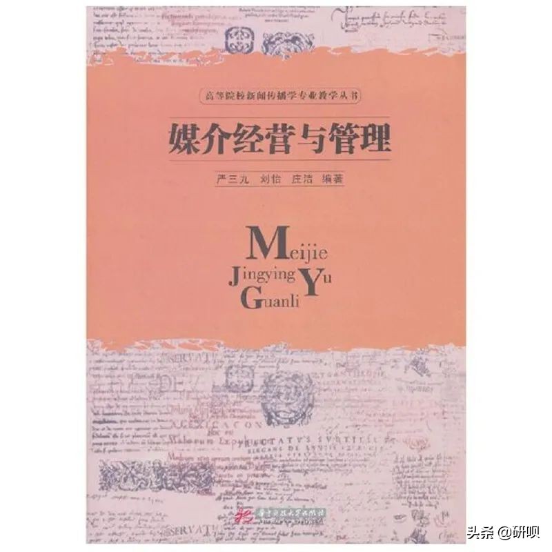 东北师范大学新闻与传播考研（334/440）经验分享