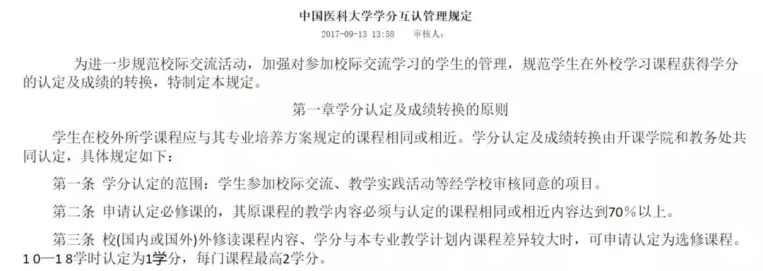 这些理由，让我决定在进入大学前考雅思