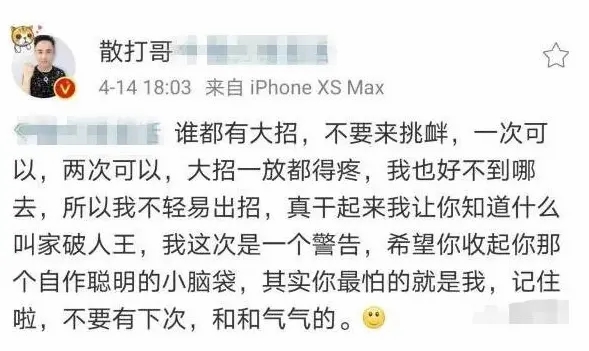 揭秘辛巴和初瑞雪豪横夫妻的“黑”历史