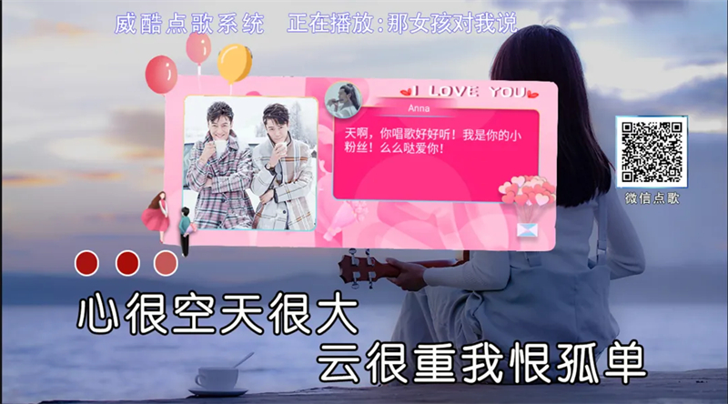 威酷V60：功能强大，内置功放的点歌一体机