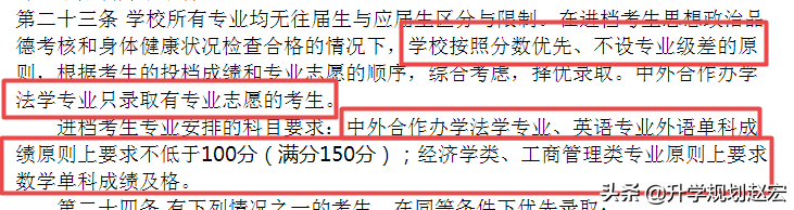 西南政法大学19年法学最高649分，超一本线102分，附三年专业分数