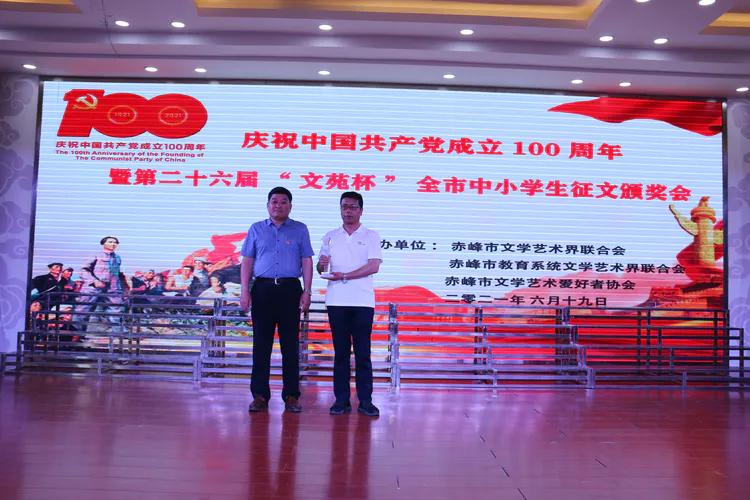 赤峰市教职工主题征文和学生手抄报评比活动暨第26届“文苑杯”