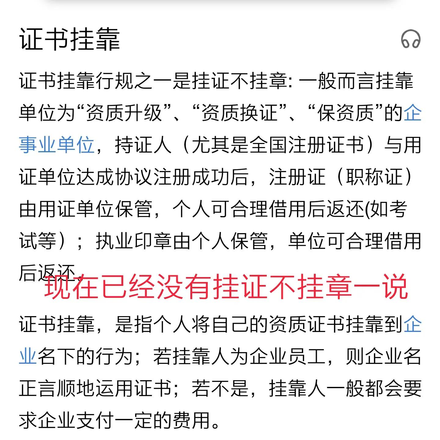 重庆四家单位因证书挂靠被建委查处！行业外的人还能考二建吗？